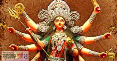 হিন্দু ধর্মাবলম্বীদের সবচেয়ে বড় উৎসব শারদীয় দূর্গাপুজা