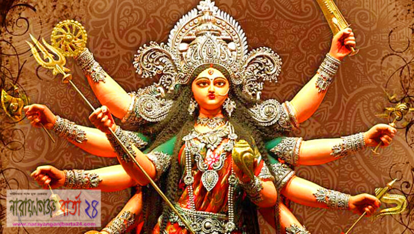 হিন্দু ধর্মাবলম্বীদের সবচেয়ে বড় উৎসব শারদীয় দূর্গাপুজা