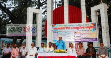 ফুলকুঁড়ি সমাজ কল্যাণ সংসদের আলোচনা সভা ও সাংস্কৃতিক অনুষ্ঠান