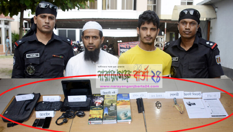 না.গঞ্জে জেএমবির ২ সদস্য গ্রেফতার