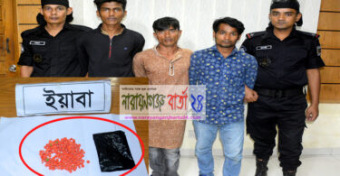 সিদ্ধিরগঞ্জে ২০০ পিস ইয়াবাসহ আটক-৩