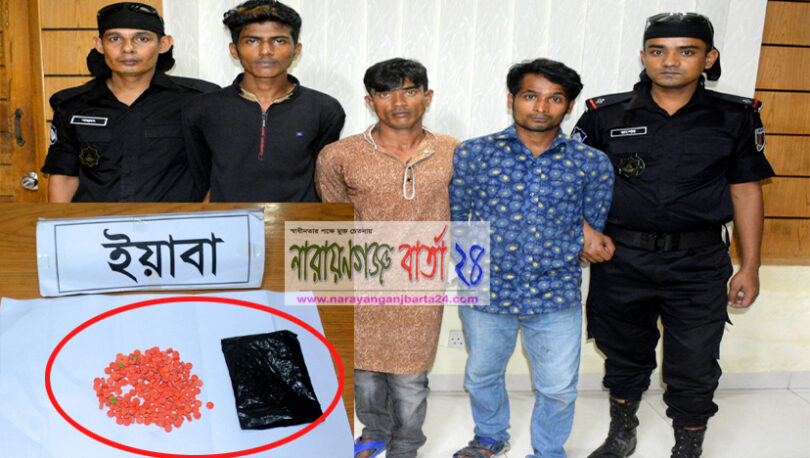 সিদ্ধিরগঞ্জে ২০০ পিস ইয়াবাসহ আটক-৩