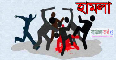 রূপগঞ্জে ডিস লাইন দখল নিতে হামলা, ২০ লাখ টাকার মালামাল লুট