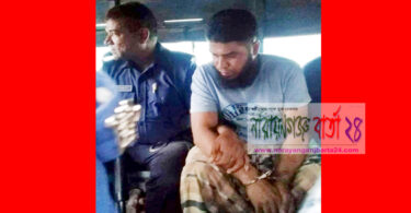 না.গঞ্জে ৬ বছরের শিশুকে যৌন নিপীড়নের দায়ে হেলাল আটক