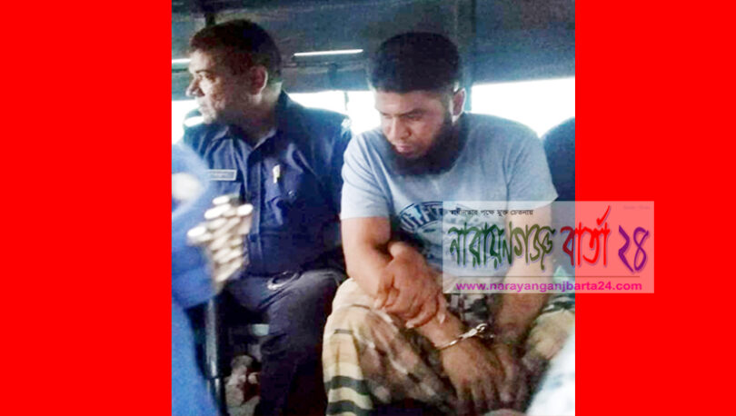না.গঞ্জে ৬ বছরের শিশুকে যৌন নিপীড়নের দায়ে হেলাল আটক