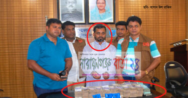 রূপগঞ্জে সোয়া কোটি টাকা ও ২ হাজার পিস ইয়াবাসহ গ্রেফতার-৩