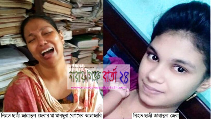 সোনারগাঁয়ে উদ্ধার হওয়া গলিত লাশটি স্কুল ছাত্রী জান্নাতুলের