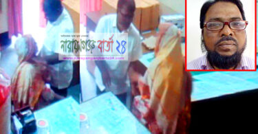 চাকরি হারানোর ভয়ে কৃষি কর্মকর্তার সা‌থে অ‌নৈ‌তিক কাজ !