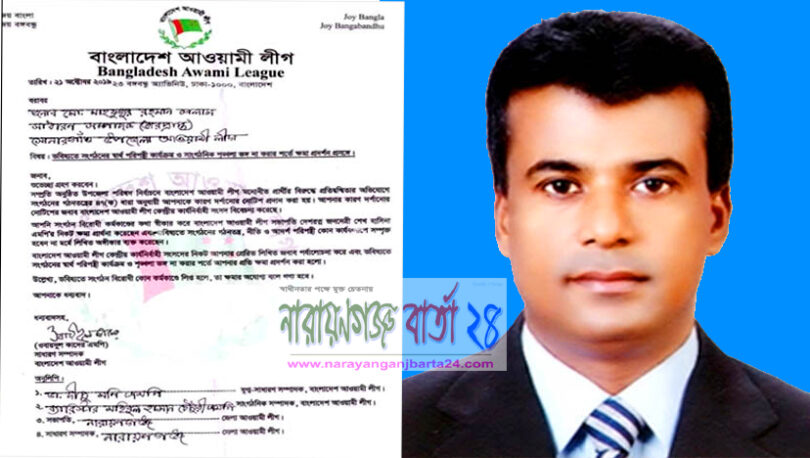 ভবিষ্যতে সংগঠন বিরোধী কর্মকান্ডে না জড়ানোর শর্তে ক্ষমা পেলেন কালাম