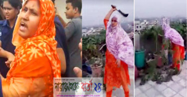 ছাদ বাগানের গাছ কেটে ফেলা সেই নারী গ্রেফতার