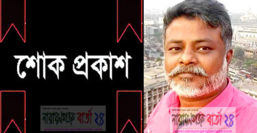 কাউন্সিলর খোকনের মায়ের মৃত্যুতে কাউন্সিলর খোরশেদের শোক