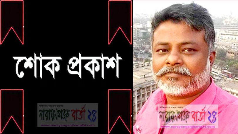 কাউন্সিলর খোকনের মায়ের মৃত্যুতে কাউন্সিলর খোরশেদের শোক