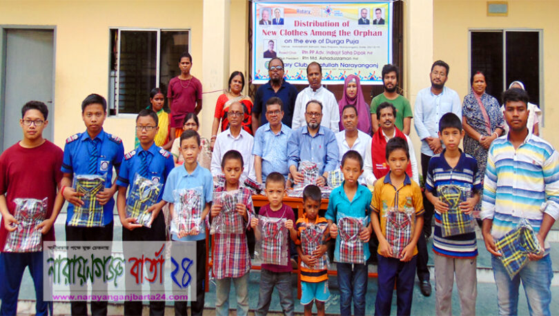 অনাথ শিশুদের মাঝে বস্ত্র বিতরণ করেছে রোটারী ক্লাব অব ফতুল্লা