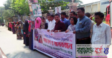 আড়াইহাজারে বাল্যবিবাহ নিরোধ দিবস উপলক্ষে মানববন্ধন