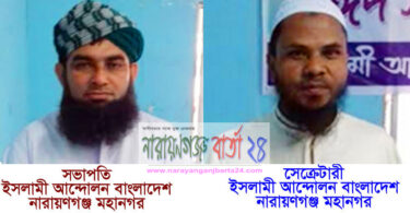 দাওয়াত পেলে মানুষ মানব রচিত তন্ত্র মন্ত্র প্রত্যাখ্যান করবে : মাসুম ও সুলতান
