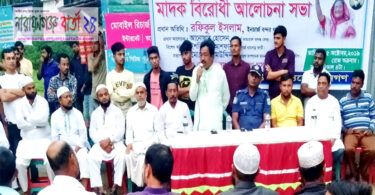 মদনপুরের ছোটবাগে যুব সমাজের উদ্যোগে মাদক বিরোধী আলোচনা সভা