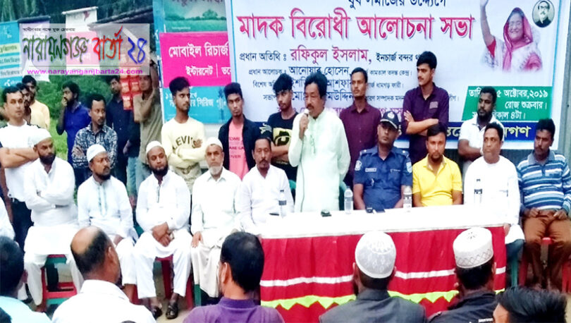 মদনপুরের ছোটবাগে যুব সমাজের উদ্যোগে মাদক বিরোধী আলোচনা সভা