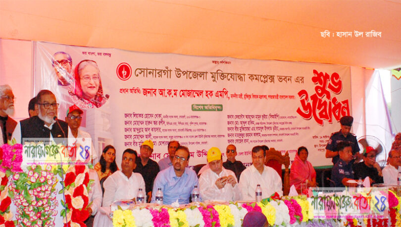 অস্বচ্ছল মুক্তিযোদ্ধাদেরকে বাড়ি নির্মাণ করে দেবে সরকার : না.গঞ্জে মন্ত্রী মোজাম্মেল
