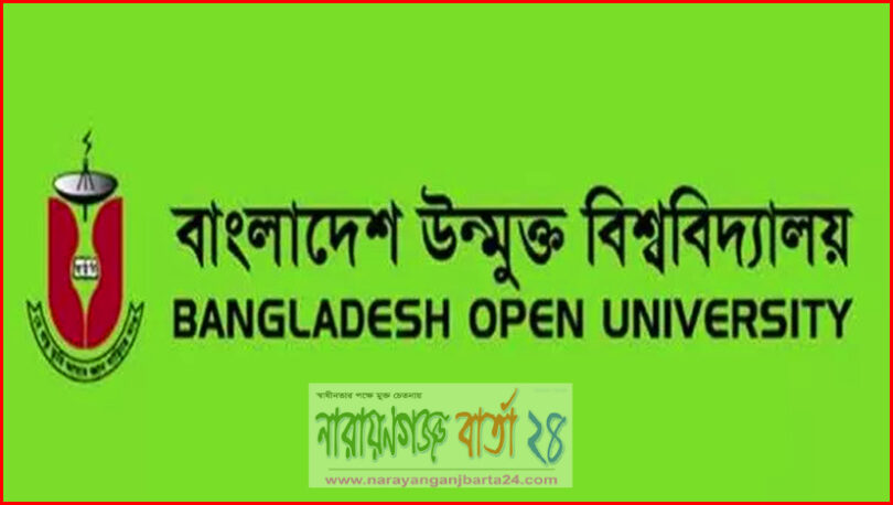 বাউবি’র স্নাতকে ভর্তি ৩১ ডিসেম্বর পর্যন্ত