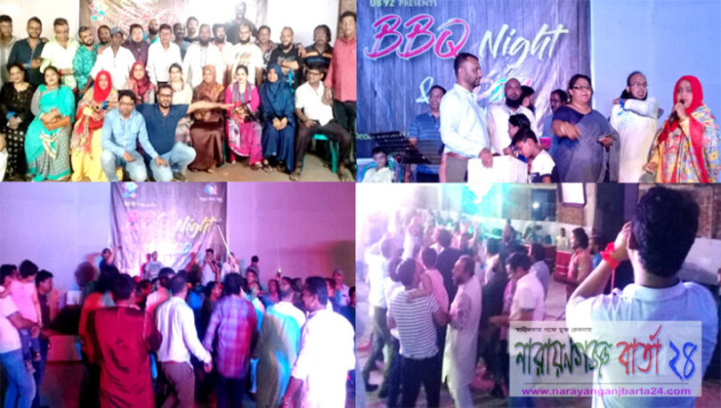 ব্যাচ-৯২’র গেট টুগেদার অনুষ্ঠান সম্পন্ন