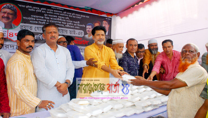প্রয়াত গোলাম সারোয়ারের ৪র্থ মৃত্যু বার্ষিকী উপলক্ষে দোয়া