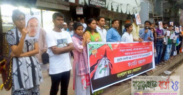 আবরার হত্যার বিচারের দাবিতে নগরীতে সংহতি সমাবেশ