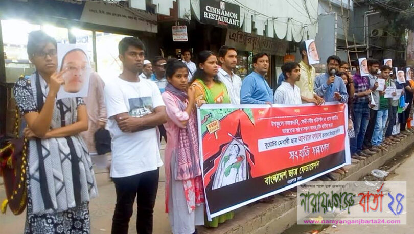আবরার হত্যার বিচারের দাবিতে নগরীতে সংহতি সমাবেশ