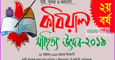চুনকা পাঠাগারে হতে যাচ্ছে কবিয়ালের সাহিত্য উৎসব