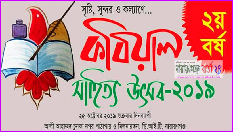 চুনকা পাঠাগারে হতে যাচ্ছে কবিয়ালের সাহিত্য উৎসব