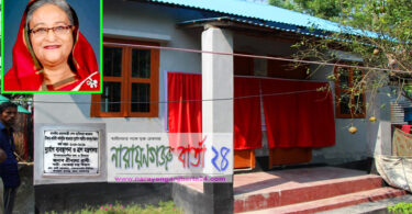 রূপগঞ্জে দূর্যোগ সহনীয় ঘর উদ্বোধন করেছেন প্রধানমন্ত্রী