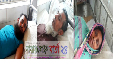 আড়াইহাজারে সালিশকে কেন্দ্র করে ৬ জনকে পিটিয়ে জখম