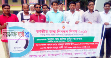 জাতীয় জন্ম নিবন্ধন দিবস উপলক্ষে বদলগাছীতে র‌্যালি