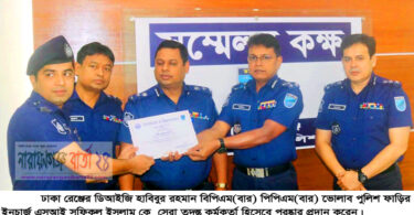 ঢাকা রেঞ্জে সেরা মামলা তদন্ত কর্মকর্তা রূপগঞ্জের এসআই শফিকুল