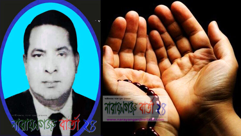 আজ সাত্তার ভূঁইয়ার মৃত্যুবার্ষিকী উপলক্ষে বিভিন্ন মসজিদে দোয়া