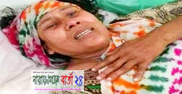 সোনারগাঁয়ে মামলা তুলে না নেয়ায় বাদীর পরিবারের উপর সন্ত্রাসী হামলা