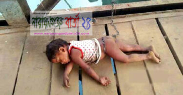 শিশুকে শেকলে বেধে রেখে কাজে যান মা !