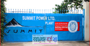 সামিট পাওয়ার প্লান্টের কারনে ঝুঁকি নিয়ে বসবাস করছে মদনগঞ্জবাসী