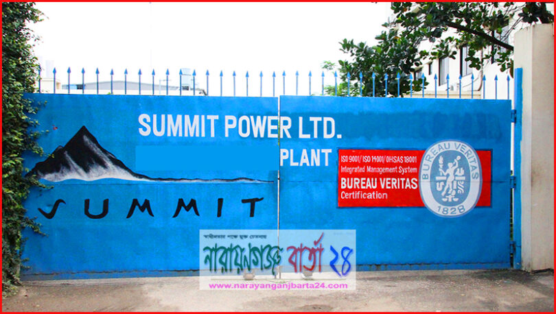 সামিট পাওয়ার প্লান্টের কারনে ঝুঁকি নিয়ে বসবাস করছে মদনগঞ্জবাসী