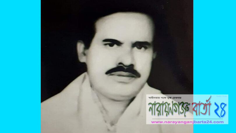 আজ মুক্তিযোদ্ধা মজিবর রহমানের ১৩তম মৃত্যু বার্ষিকী