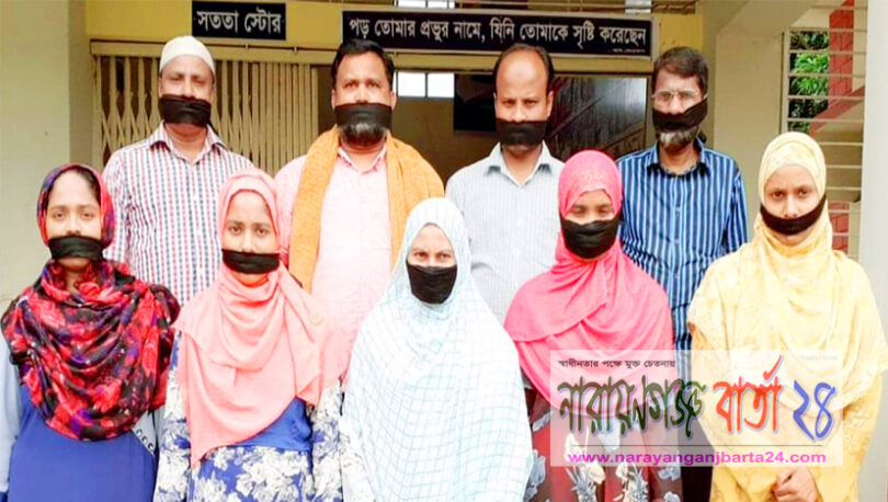 মতলব উত্তরে প্রাথমিক শিক্ষকদের কালো কাপড় বেঁধে প্রতিবাদ