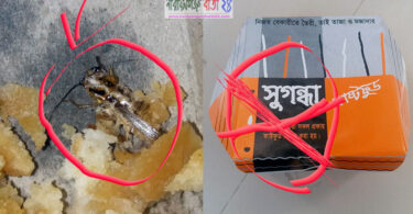 সুগন্ধা’র খাদ্যে আবারো তেলাপোকা !