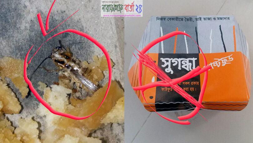 সুগন্ধা’র খাদ্যে আবারো তেলাপোকা !