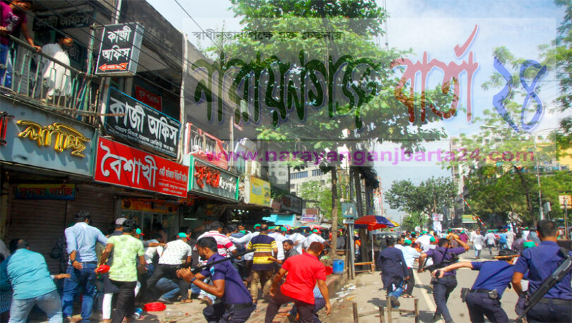 পুলিশের লাঠিচার্জে ছত্রভঙ্গ যুবদলের কর্মসূচী