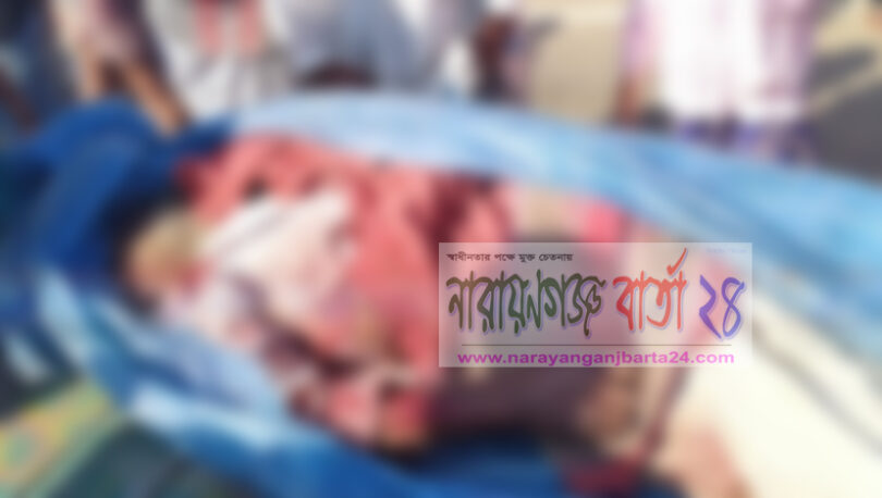 রূপগঞ্জে বাসচাপায় বৃদ্ধের মৃত্যু