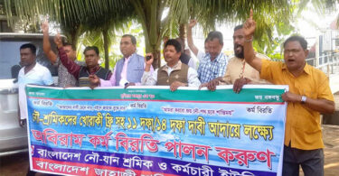 না.গঞ্জে চলছে নৌযান শ্রমিকদের কর্মবিরতি