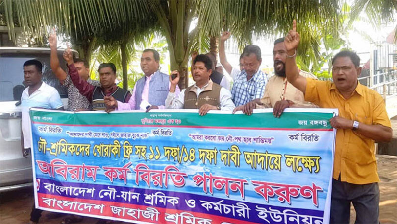না.গঞ্জে চলছে নৌযান শ্রমিকদের কর্মবিরতি