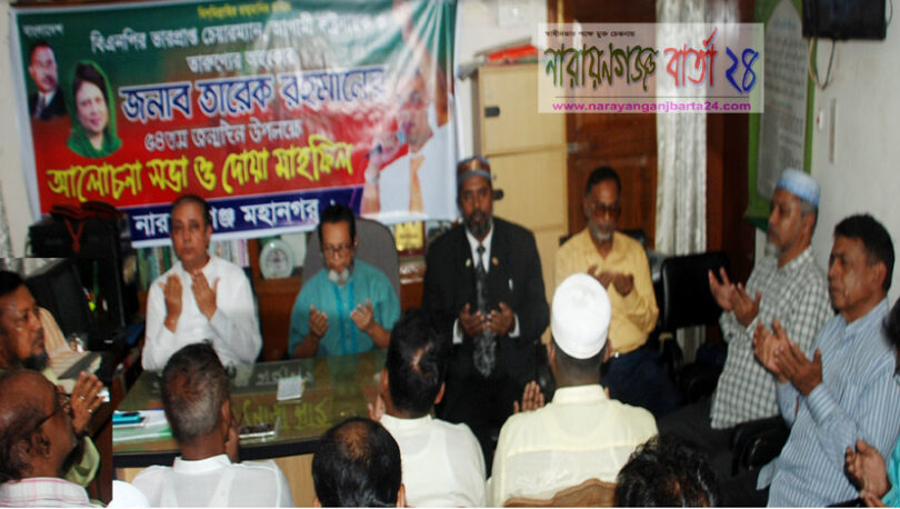 তারেকের জন্মদিনে মহানগর বিএনপির দোয়া