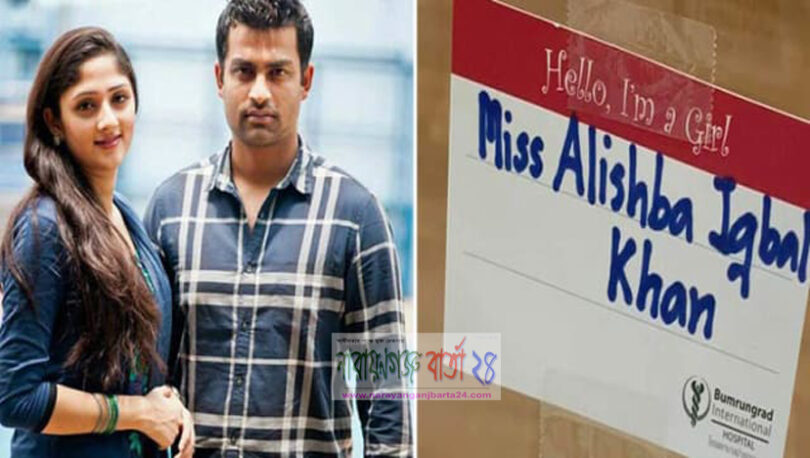 কন্যা সন্তানের বাবা হলেন তামিম