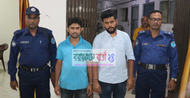 নারায়ণগ‌ঞ্জে লবন গুজ‌বে আটক-২