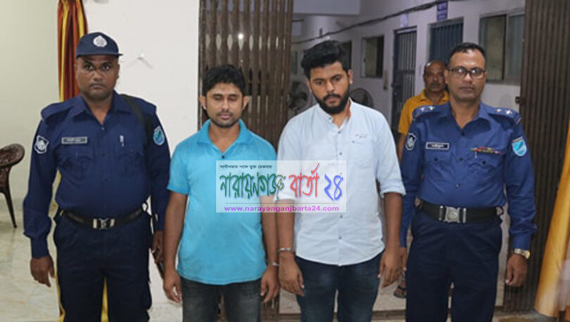 নারায়ণগ‌ঞ্জে লবন গুজ‌বে আটক-২